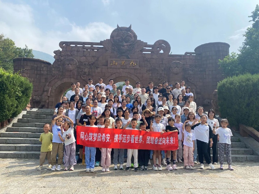 同心筑梦——山东欣希安药业有限公司赴连云港开展团建活动